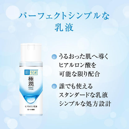 肌ラボ 極潤 ヒアルロン乳液 140mL｜高保湿 しっとり エマルジョン ヒアルロン酸配合 無香料・無着色 日本製