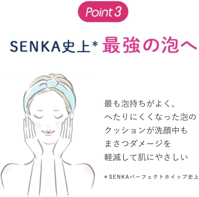 SENKA パーフェクトホイップ 洗顔フォーム 120g｜濃密泡で毛穴洗浄 保湿 洗顔料 日本製 フェイスウォッシュ