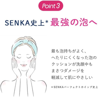 SENKA パーフェクトホイップ 洗顔フォーム 120g｜濃密泡で毛穴洗浄 保湿 洗顔料 日本製 フェイスウォッシュ