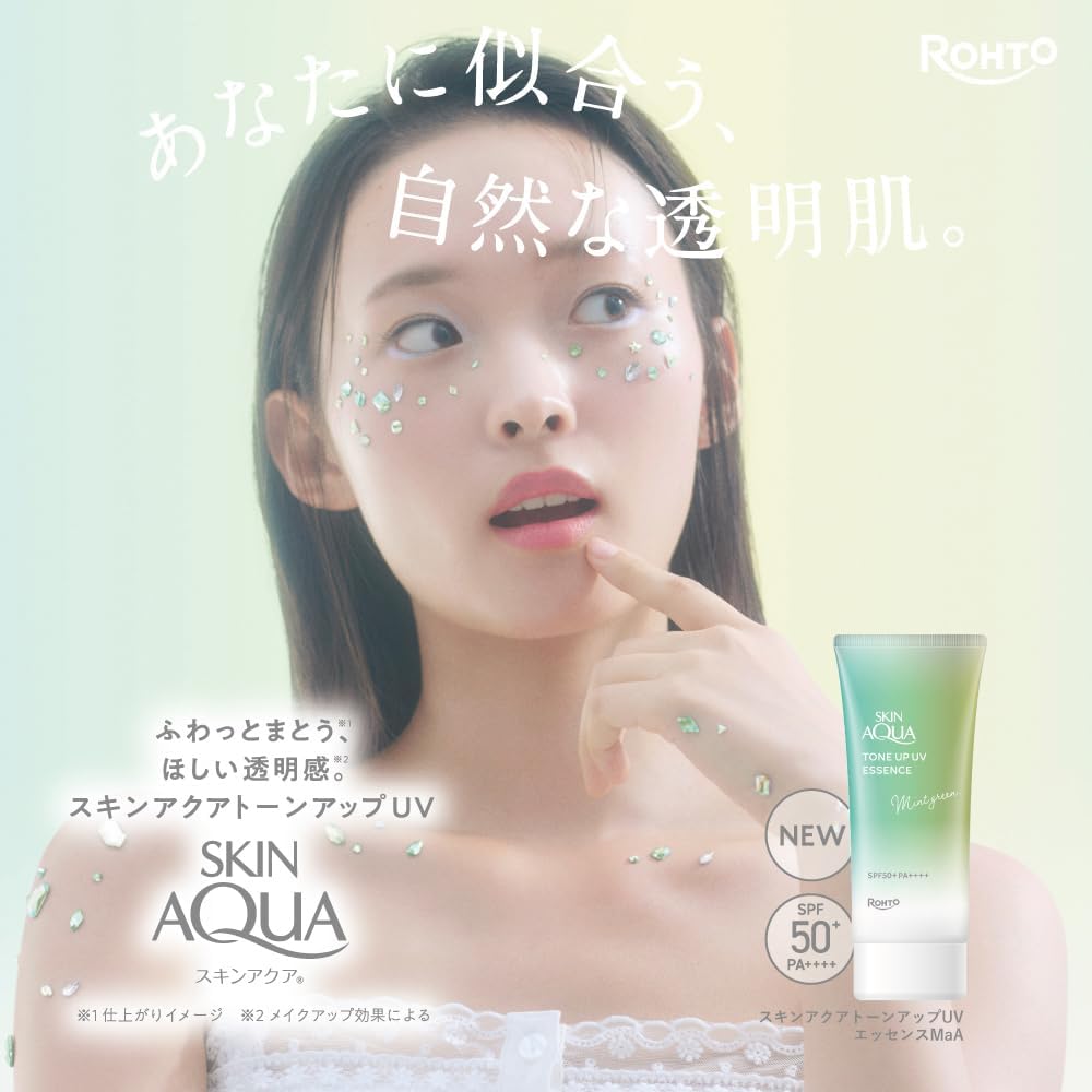 スキンアクア(SKIN AQUA)トーンアップUVエッセンス ミントグリーン 70g
