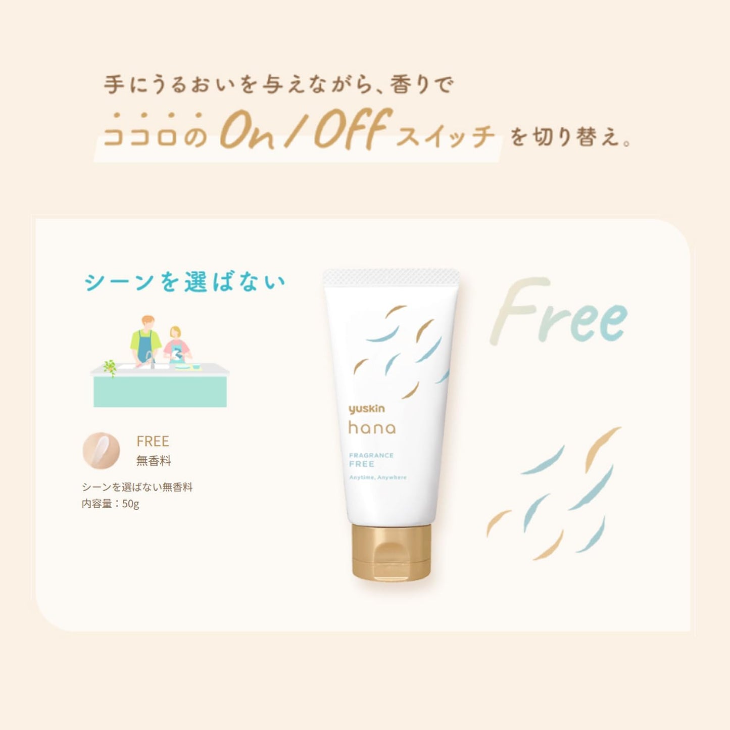 ユースキン ハナ ハンドクリーム 無香料 50g チューブタイプ 高保湿 低刺激処方 ミニサイズ 手あれ スキンケア 保湿クリーム 日本製