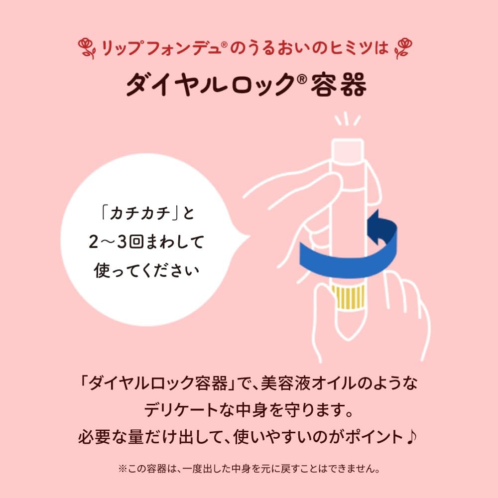 メンソレータム リップフォンデュ ヌードベージュ 色付きリップ 高保湿 ツヤリップ ベージュリップ ナチュラルリップ グロス 透明感 保湿リップ 乾燥対策 ロート製薬