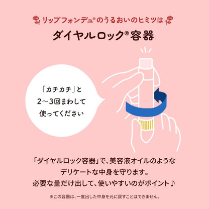 メンソレータム リップフォンデュ ヌードベージュ 色付きリップ 高保湿 ツヤリップ ベージュリップ ナチュラルリップ グロス 透明感 保湿リップ 乾燥対策 ロート製薬