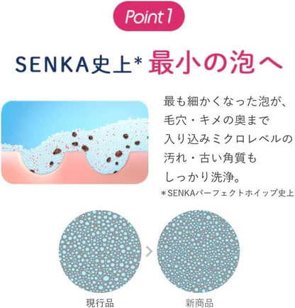 SENKA パーフェクトホイップ 洗顔フォーム 120g｜濃密泡で毛穴洗浄 保湿 洗顔料 日本製 フェイスウォッシュ