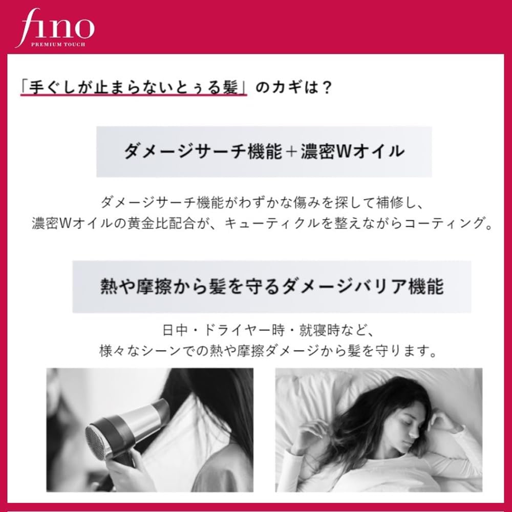 Fino Premium Touch Penetrating Beauty Serum Hair Oil Airy Smooth 70ml | Lightweight and Silky Finish, Damage Repair, Shiny Hair Care