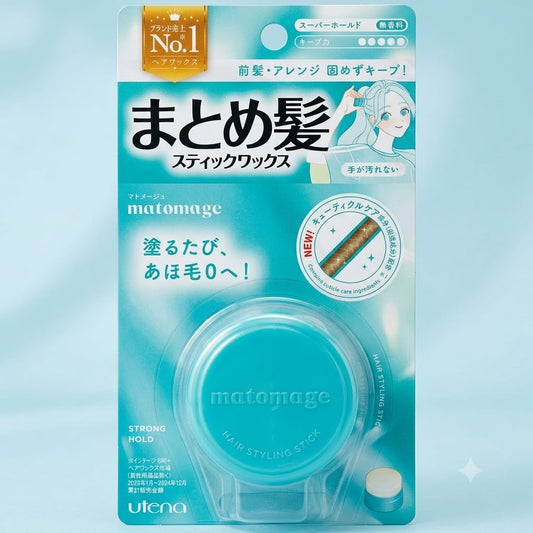 マトメージュ まとめ髪スティック スーパーホールド 13g｜アホ毛 前髪 おくれ毛 強力キープ ヘアワックス 日本製