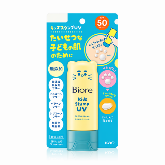 ビオレ キッズスタンプUV 70g SPF50 PA+++｜子ども用 日焼け止め せっけんで落とせる 紫外線吸収剤フリー 無香料 無着色 お家用 カバン用 親子で使える UVケア