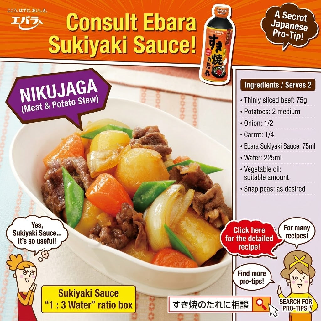 Ebara Sukiyaki Sauce Mild 500ml 1 Bottle | Sukiyaki Sauce Sweet All-Purpose Seasoning