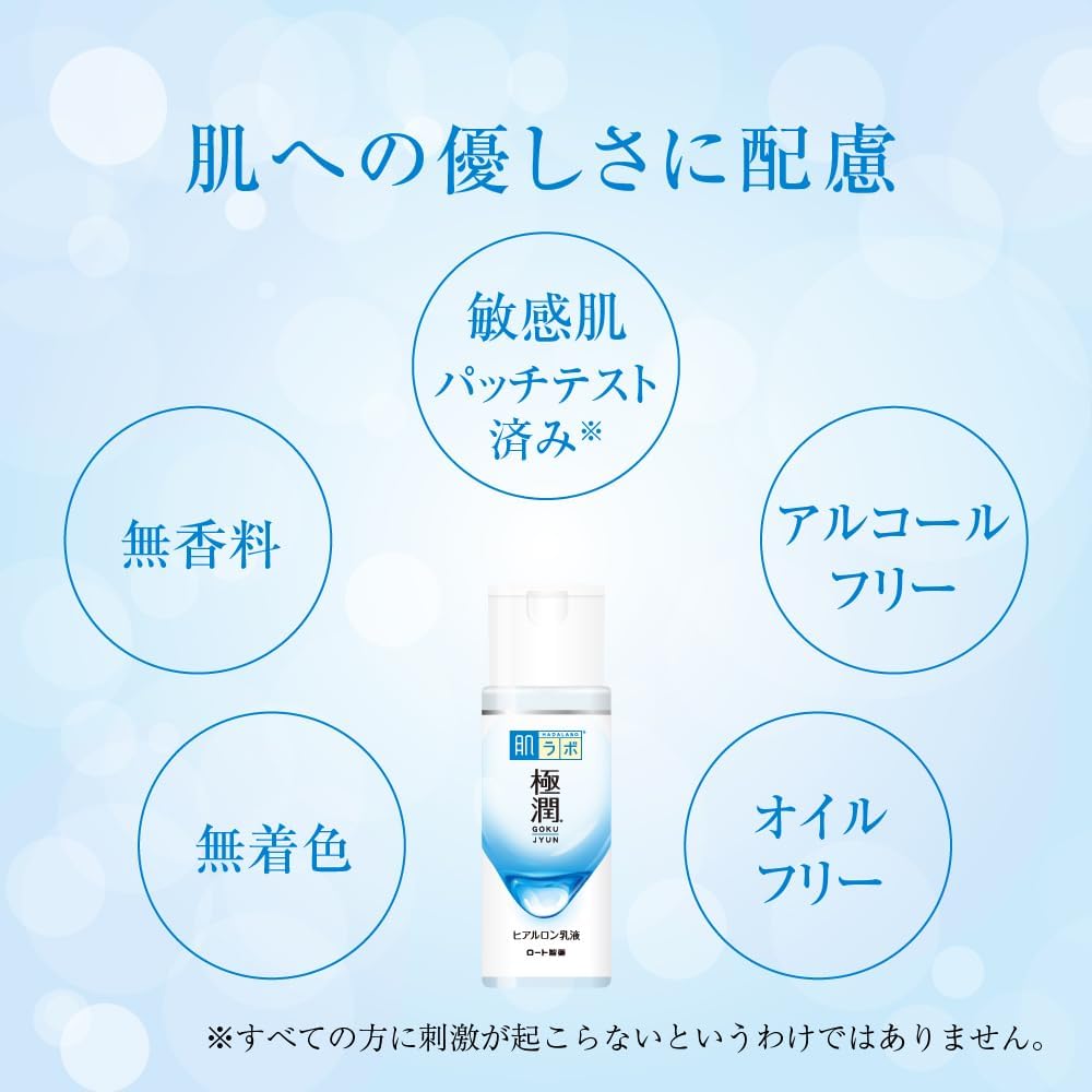 肌ラボ 極潤 ヒアルロン乳液 140mL｜高保湿 しっとり エマルジョン ヒアルロン酸配合 無香料・無着色 日本製