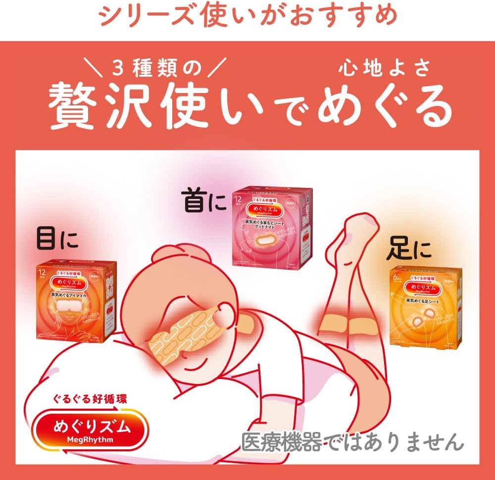 花王 めぐりズム 蒸気めぐるアイマスク ラベンダー 12枚入り ホットアイマスク 約40℃ 約20分 温熱 リラックス 快眠 アロマ 日本製