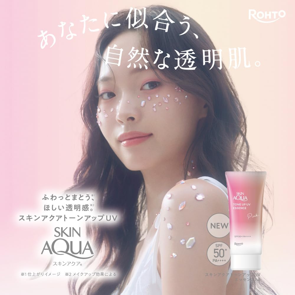 スキンアクア(SKIN AQUA)トーンアップUVエッセンス ピンク 70g