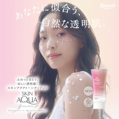 スキンアクア(SKIN AQUA)トーンアップUVエッセンス ピンク 70g