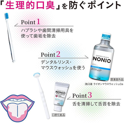 【医薬部外品】NONIO プラス 知覚過敏ケア 歯磨き粉 130g 口臭予防 知覚過敏 フッ素1450ppm ノニオ Natural Herb Mint