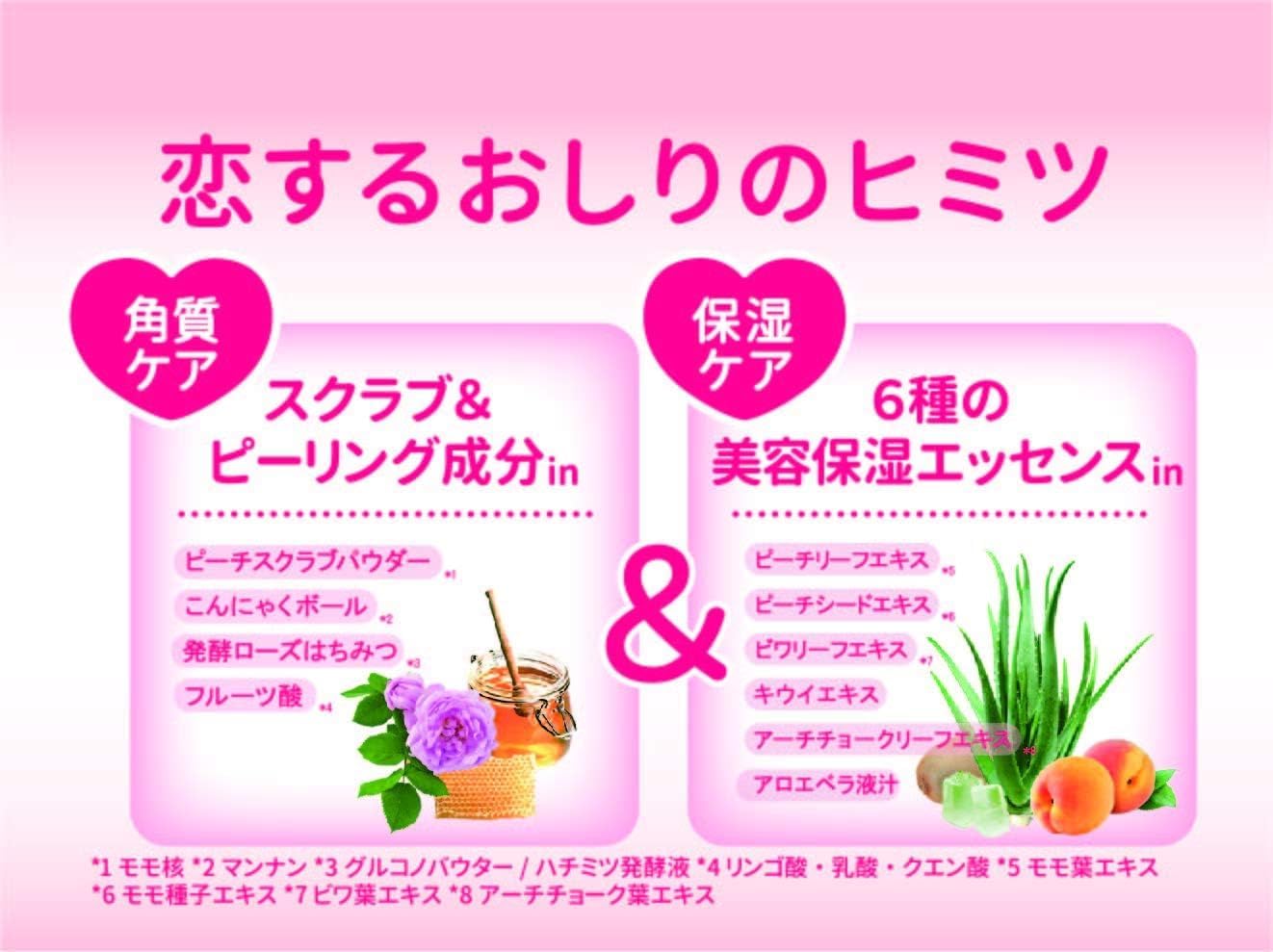 恋するおしり ヒップケアソープ 80ｇ