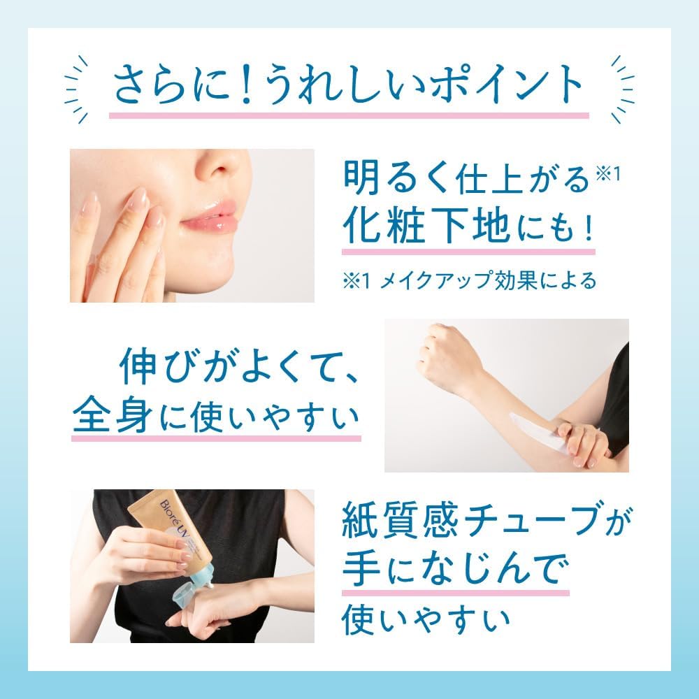 ビオレUV アクアリッチウォータリーホールドクリーム　水肌記憶  50g SPF50+ ノンケミカル 日焼け止め 化粧下地にも