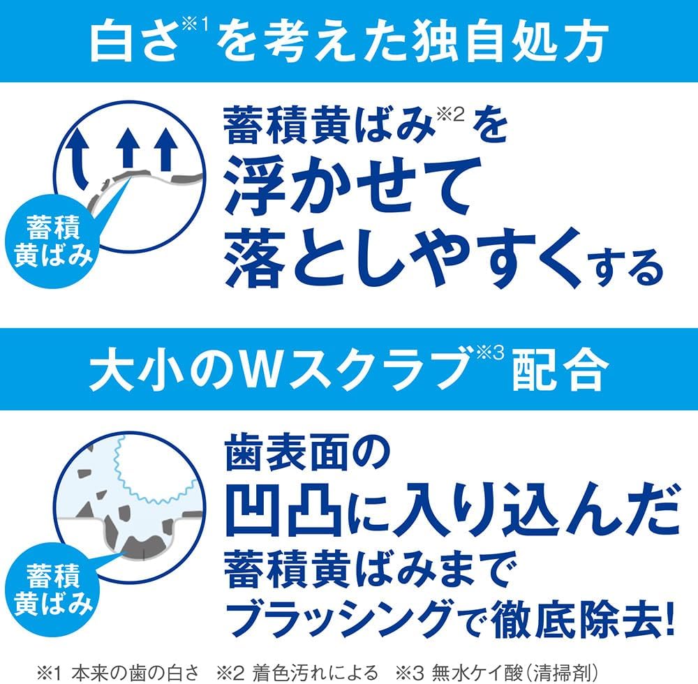 【医薬部外品】クリニカ アドバンテージ +ホワイトニング シトラスミント 130g｜高濃度フッ素1450ppm 歯磨き粉 虫歯予防 着色汚れ除去 LION