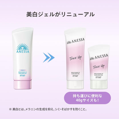 【医薬部外品】アネッサ(ANESSA) ブライトニングUVジェル NA 90g SPF50+ PA++++｜トーンアップ・美白ケア・顔体用・化粧下地OK 日焼け止め