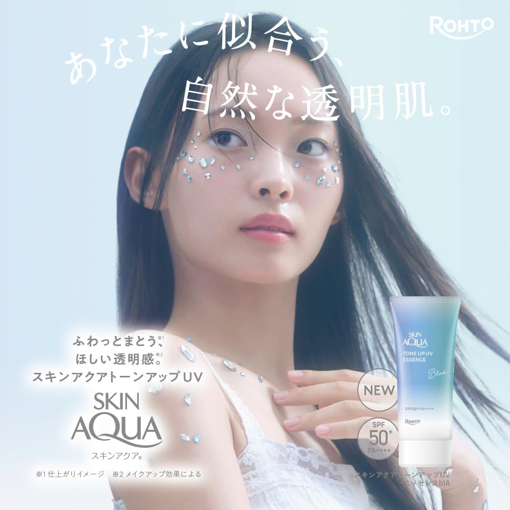 スキンアクア (SKIN AQUA) トーンアップUVエッセンス ブルー 70g