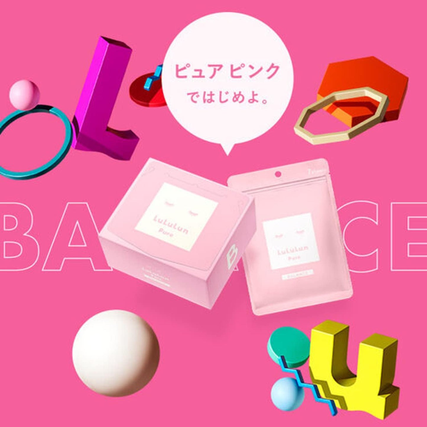 LULULUN ルルルンピュア バランスうるおいタイプ 7枚入 フェイスマスク 保湿 シートマスク デイリーケア 敏感肌 乾燥肌 LuLuLun Pure Hydrating Balance Mask 7 Sheets