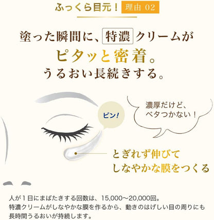 肌ラボ 極潤プレミアム ヒアルロンアイクリーム 20g｜7種のヒアルロン酸配合 高保湿 目元ケア 小じわケア ハリ 保湿 日本製 Hada Labo