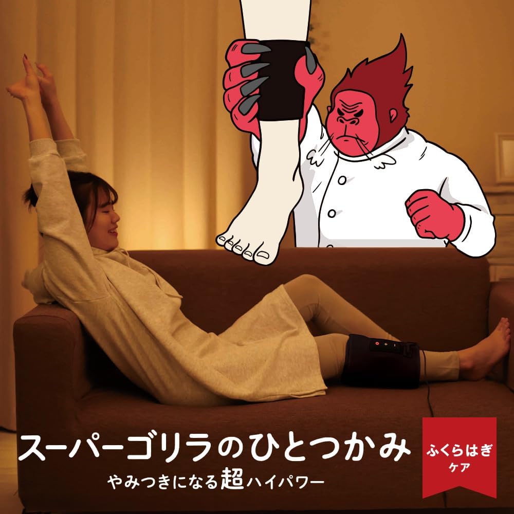 スーパーゴリラのひとつかみ ふくらはぎケア 超ハイパワー レッグリフレクター ブラック | 超強力ポンプ 3段階調節 軽量（ドウシシャ）
