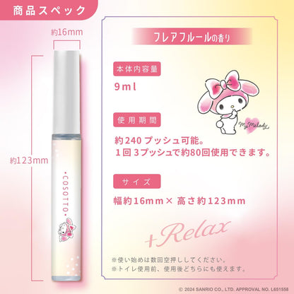 消臭力 携帯タイプ トイレ用 消臭ミストスプレー 9ml マイメロディ フレアフルールの香り（サンリオ公式ライセンス・静音ミスト・機内持ち込みOK）