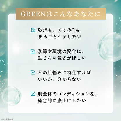 LuLuLun ルルルンプレシャス GREEN Glow Up 7枚入 フェイスマスク シートマスク 高保湿 透明感 バランスケア うるおい フェイスパック ルルルン 緑