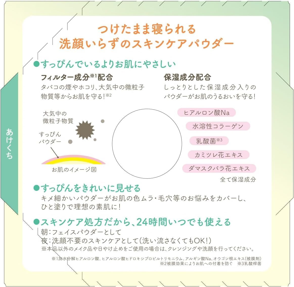 Club Suppin Powder C White Floral Bouquet Scent 26g | No-wash Skincare Powder Pore & Shine Correction Club Cosmetics Japanese Cosmetics