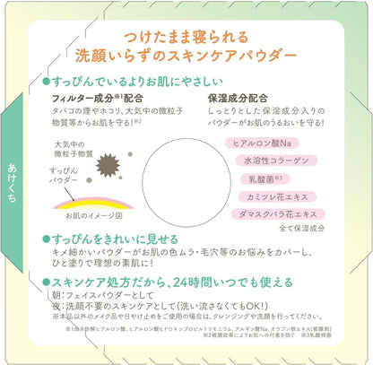 Club Suppin Powder C White Floral Bouquet Scent 26g | No-wash Skincare Powder Pore & Shine Correction Club Cosmetics Japanese Cosmetics