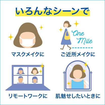 ビオレUV アクアリッチ ライトアップエッセンス SPF50+ PA++++ 70g｜トーンアップ・透明感・ベタつかない日焼け止め