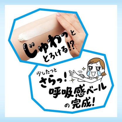 ビオレUV アクアリッチ エアリーホールドクリーム SPF50+ PA++++ 70g｜ベタつかない・軽い・保湿UV