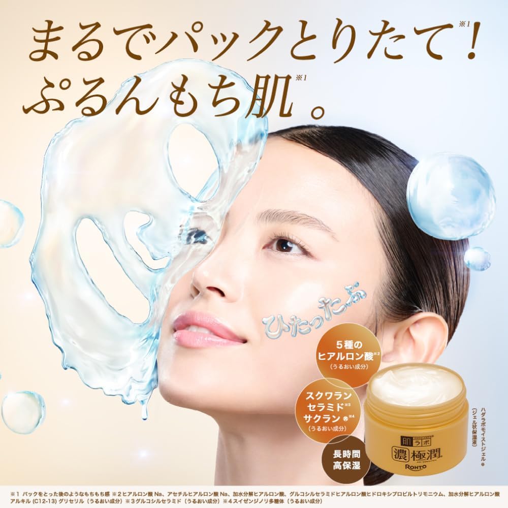 肌ラボ 極潤 パーフェクトゲル 100g｜高保湿 オールインワンジェル 化粧水 美容液 乳液 クリーム パック 1つで完了 日本製 Hada Labo