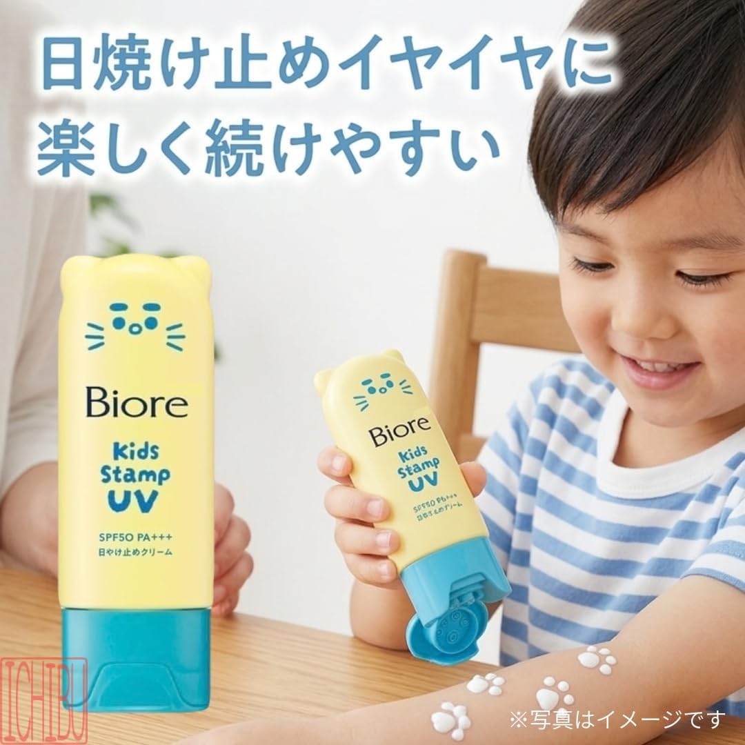 ビオレ キッズスタンプUV 70g SPF50 PA+++｜子ども用 日焼け止め せっけんで落とせる 紫外線吸収剤フリー 無香料 無着色 お家用 カバン用 親子で使える UVケア