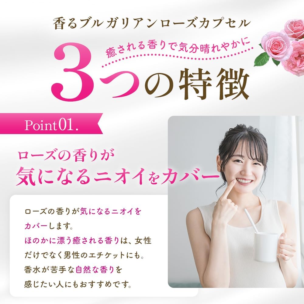 DHC 香るブルガリアンローズカプセル 20日分｜体臭・口臭ケア｜ローズオイル配合｜エチケット・美容サプリ｜飲むフレグランス 日本製
