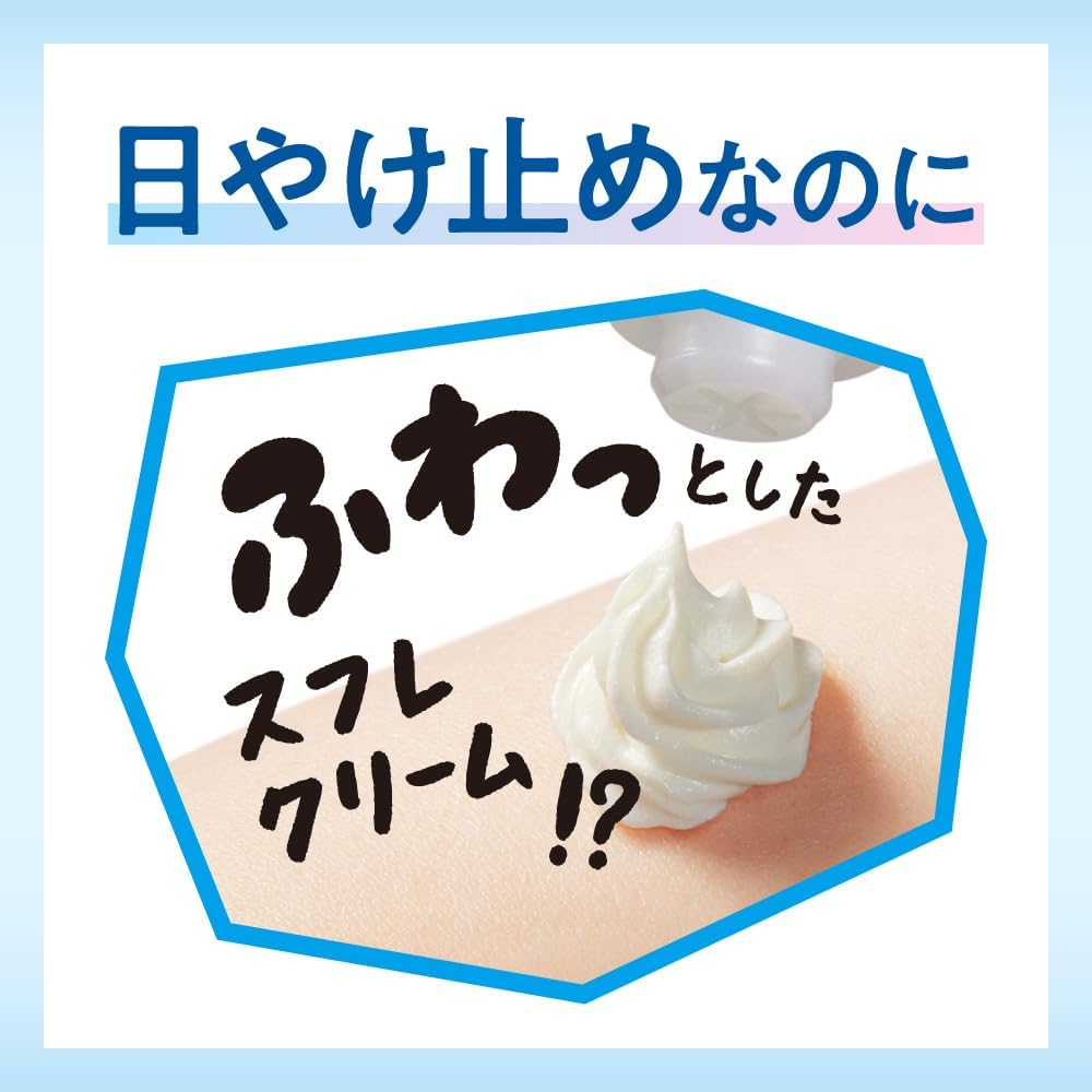 ビオレUV アクアリッチ エアリーホールドクリーム SPF50+ PA++++ 70g｜ベタつかない・軽い・保湿UV