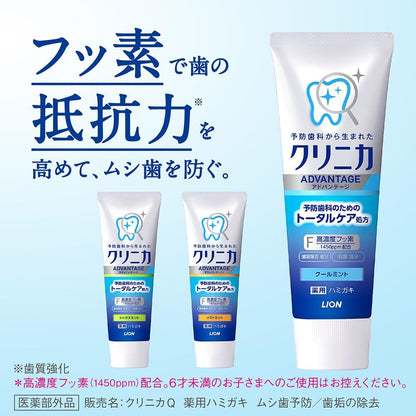 【医薬部外品】クリニカ アドバンテージ ハミガキ クールミント 130g｜高濃度フッ素1450ppm 虫歯予防 歯垢除去 口臭予防 ライオン