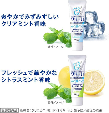 【医薬部外品】クリニカ アドバンテージ +ホワイトニング シトラスミント 130g｜高濃度フッ素1450ppm 歯磨き粉 虫歯予防 着色汚れ除去 LION