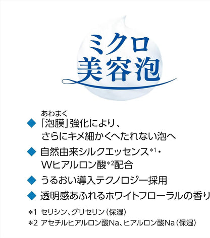 SENKA パーフェクトホイップ 洗顔フォーム 120g｜濃密泡で毛穴洗浄 保湿 洗顔料 日本製 フェイスウォッシュ