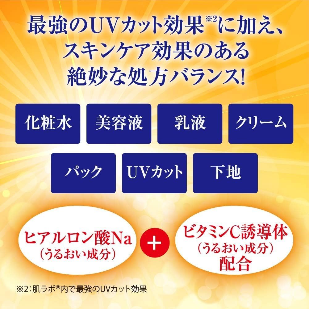肌ラボ 極潤 UVホワイトゲル 90g｜SPF50+ PA++++ オールインワンUVジェル ビタミンC誘導体配合 高保湿 日本製 Hada Labo