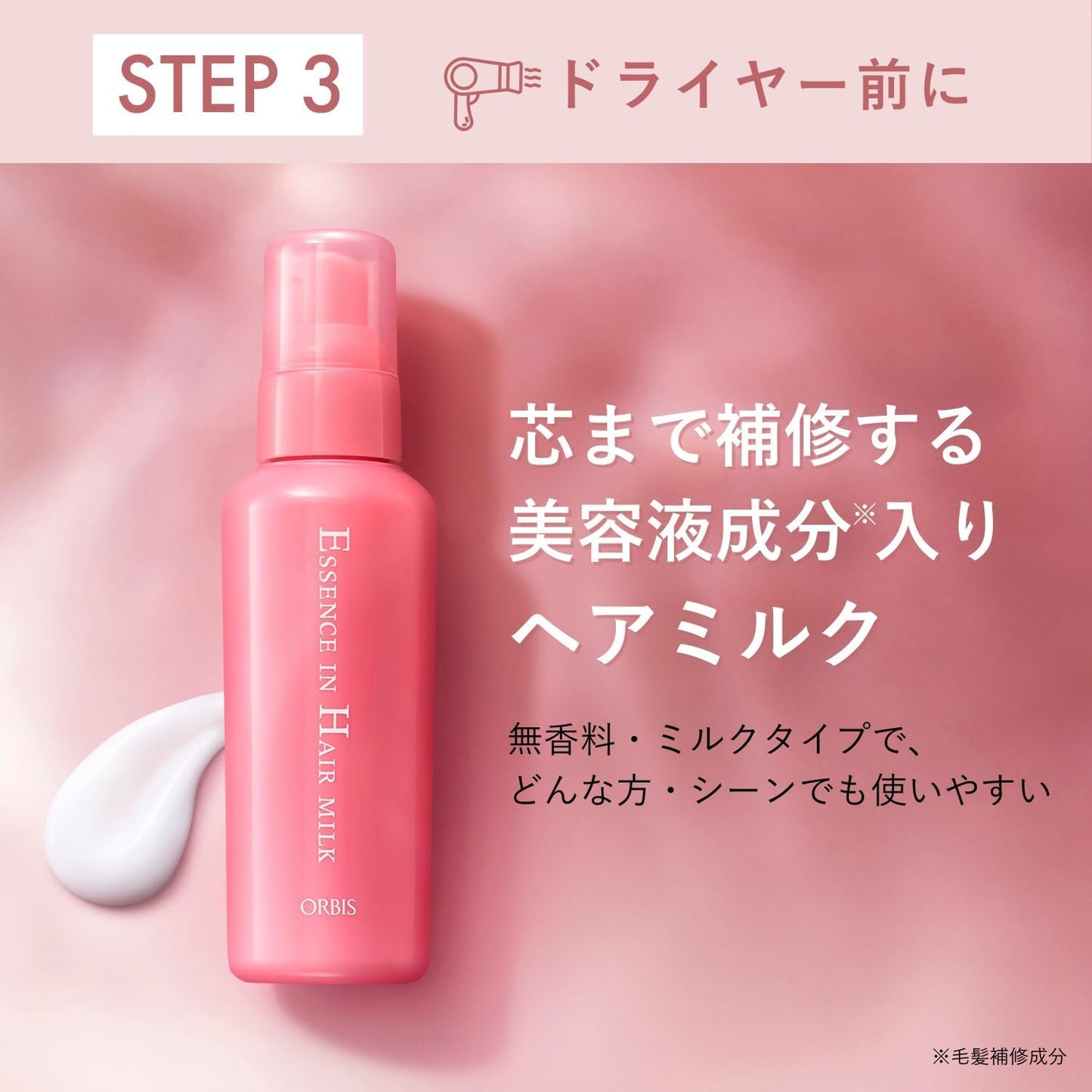ORBIS オルビス エッセンスイン ヘアマスク 200g｜無香料 ダメージ補修 ヘアトリートメント うねり パサつきケア 集中保湿 日本製