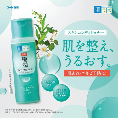 【医薬部外品】肌ラボ 薬用 極潤 スキンコンディショナー 170mL｜抗炎症ケア ヒアルロン酸 スクワラン ハトムギ配合 高保湿 化粧水 日本製 Hada Labo