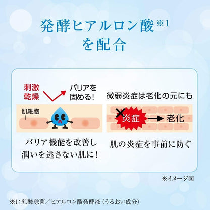 肌ラボ 極潤 ヒアルロン化粧水 170mL｜高保湿ローション ヒアルロン酸配合 しっとりタイプ 無香料・アルコールフリー 日本製