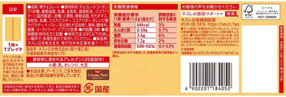 キットカット オレンジショコラ 9枚入｜爽やかオレンジ×濃厚チョコの贅沢ウエハース Nestle KitKat