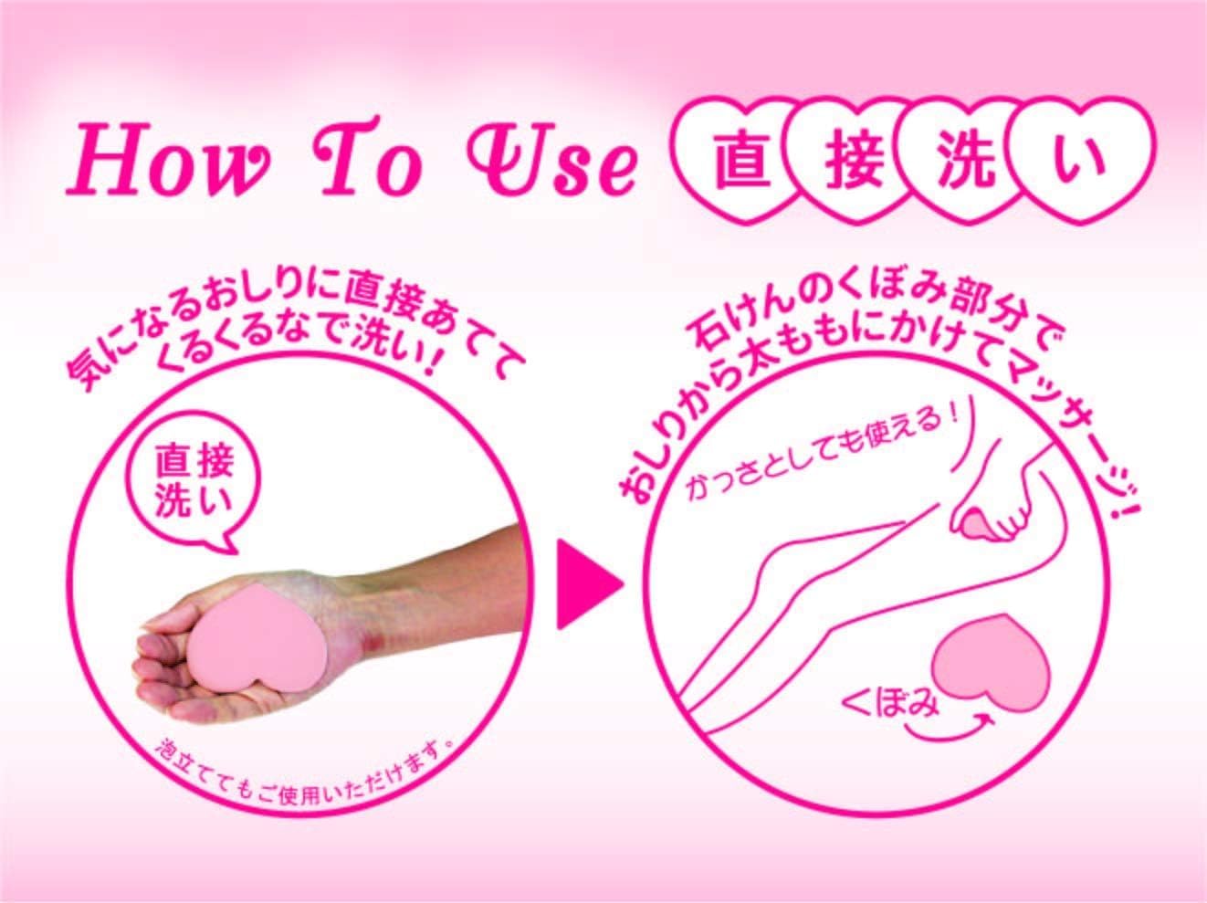 恋するおしり ヒップケアソープ 80ｇ