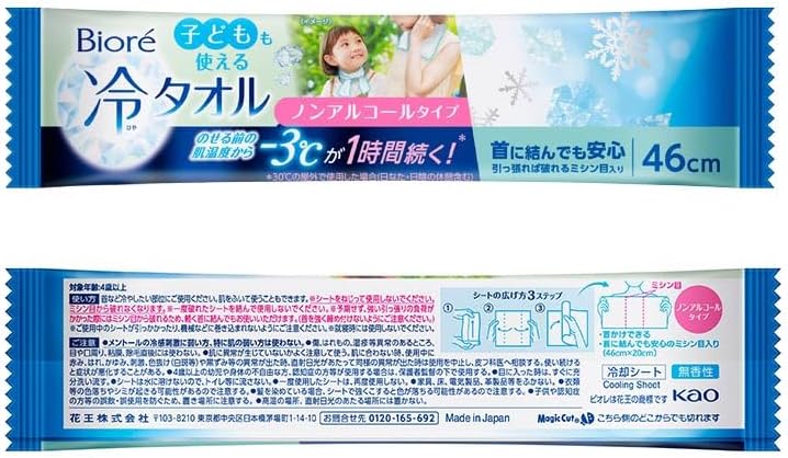Biore ビオレ 子どもも使える冷タオル 5本入｜限定 ノンアルコール 無香料 46cm 大判ボディシート 冷感タオル 暑さ対策 日本製