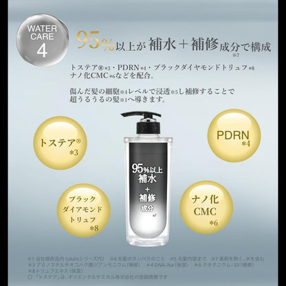 ululis ウルリス プレミアム ウォーターコンク ブラックセラム ヘアオイル 100mL｜保湿 ダメージケア ツヤ髪 うねりケア アウトバスヘアオイル 日本製