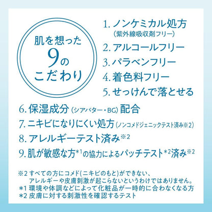 ビオレUV アクアリッチウォータリーホールドクリーム　水肌記憶  50g SPF50+ ノンケミカル 日焼け止め 化粧下地にも