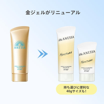 アネッサ(ANESSA) パーフェクトUV スキンケアジェル NB 40g SPF50+・PA++++ 日焼け止めジェル