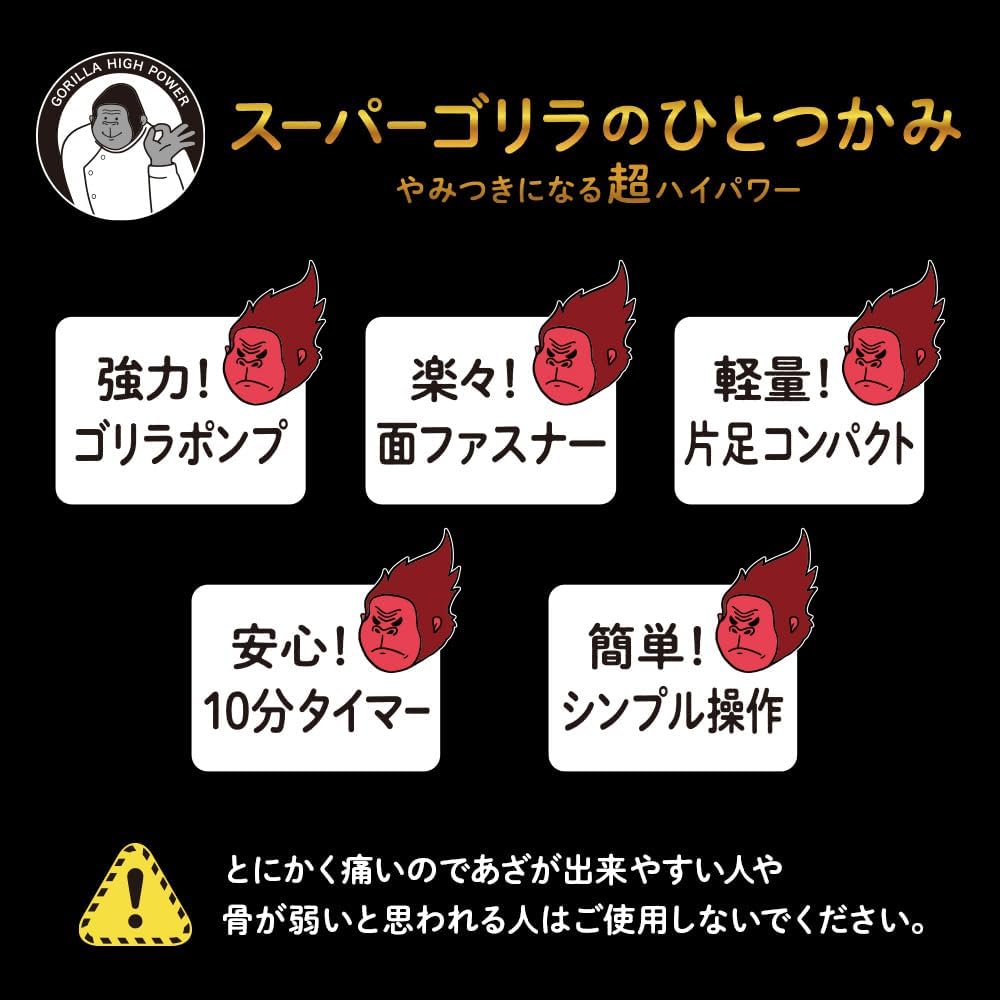 スーパーゴリラのひとつかみ ふくらはぎケア 超ハイパワー レッグリフレクター ブラック | 超強力ポンプ 3段階調節 軽量（ドウシシャ）