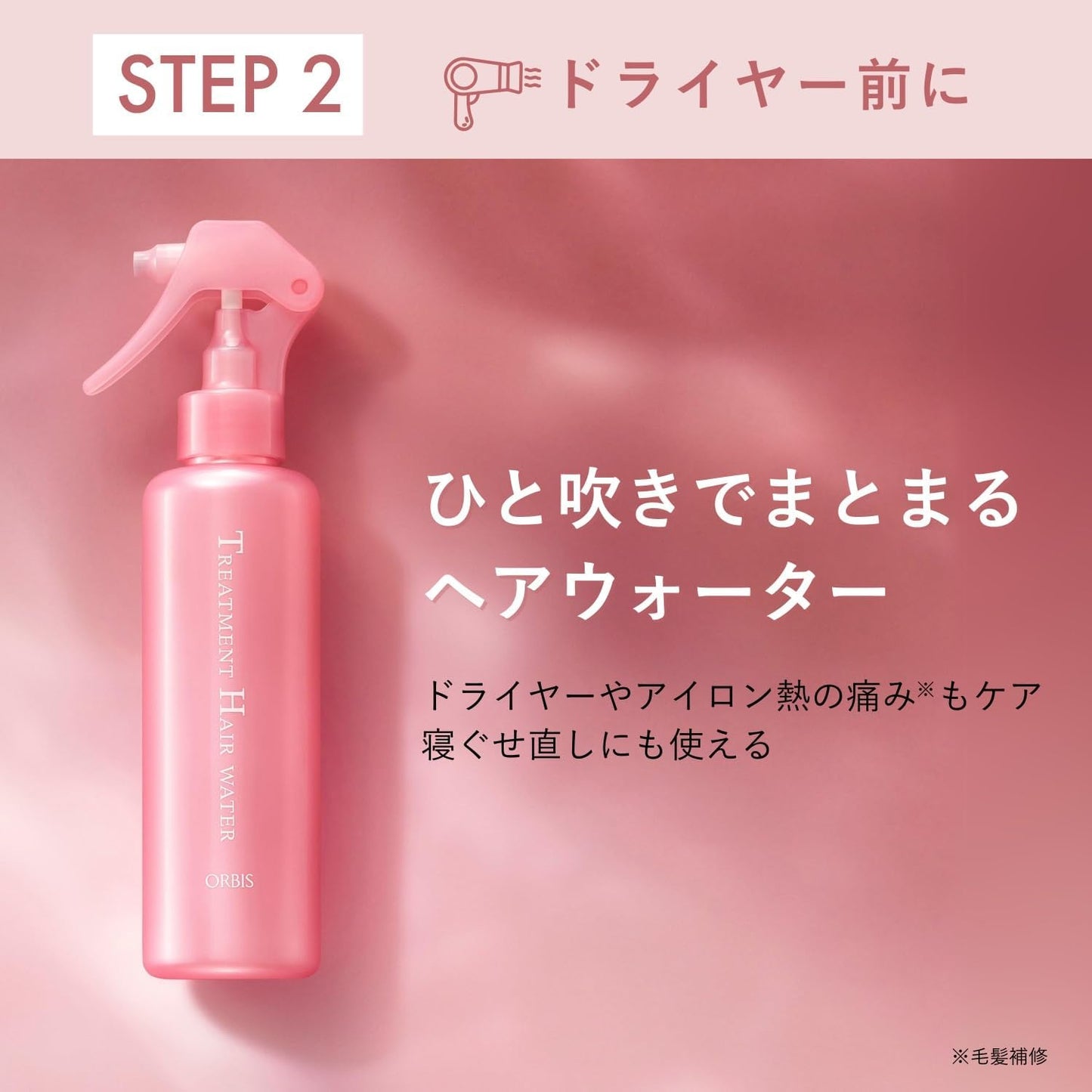 ORBIS オルビス エッセンスイン ヘアマスク 200g｜無香料 ダメージ補修 ヘアトリートメント うねり パサつきケア 集中保湿 日本製